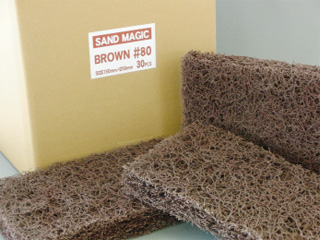 サンドマジックBROWN