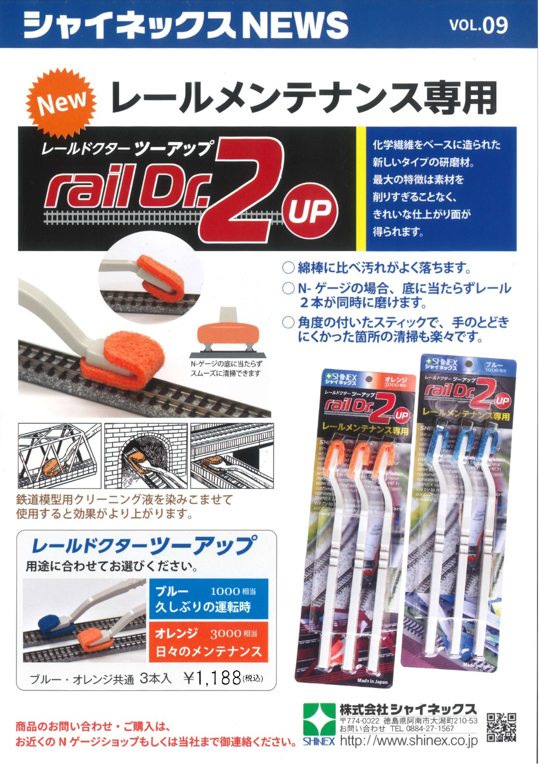 rail dr.2up2